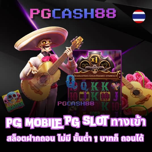 มีสล็อต